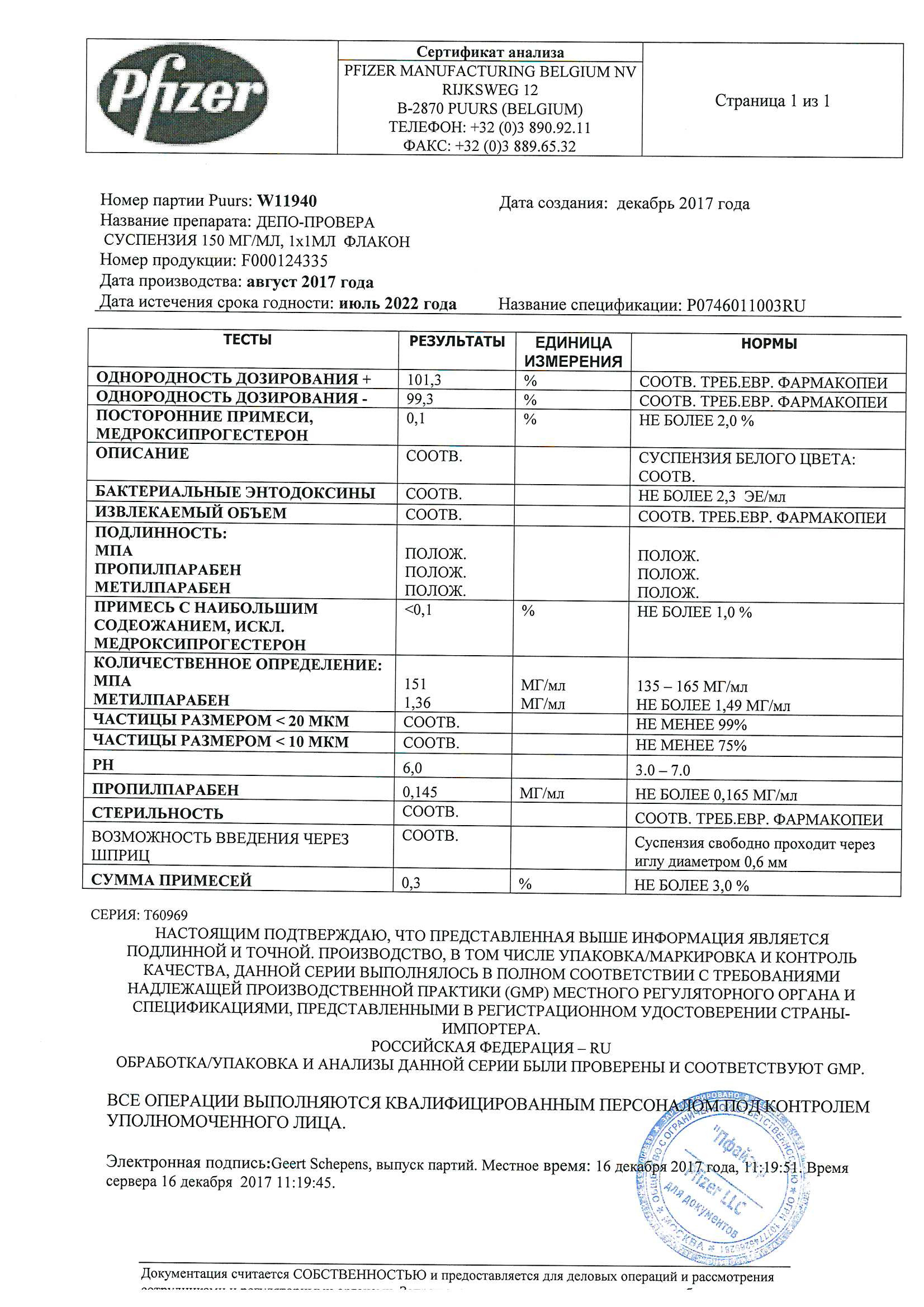 Депо-Провера суспензия для инъекций 150мг/мл 1мл купить в Москве,  Санкт-Петербурге | цены, инструкция, описание и отзывы на сайте Аптека «VIP  Доктор»