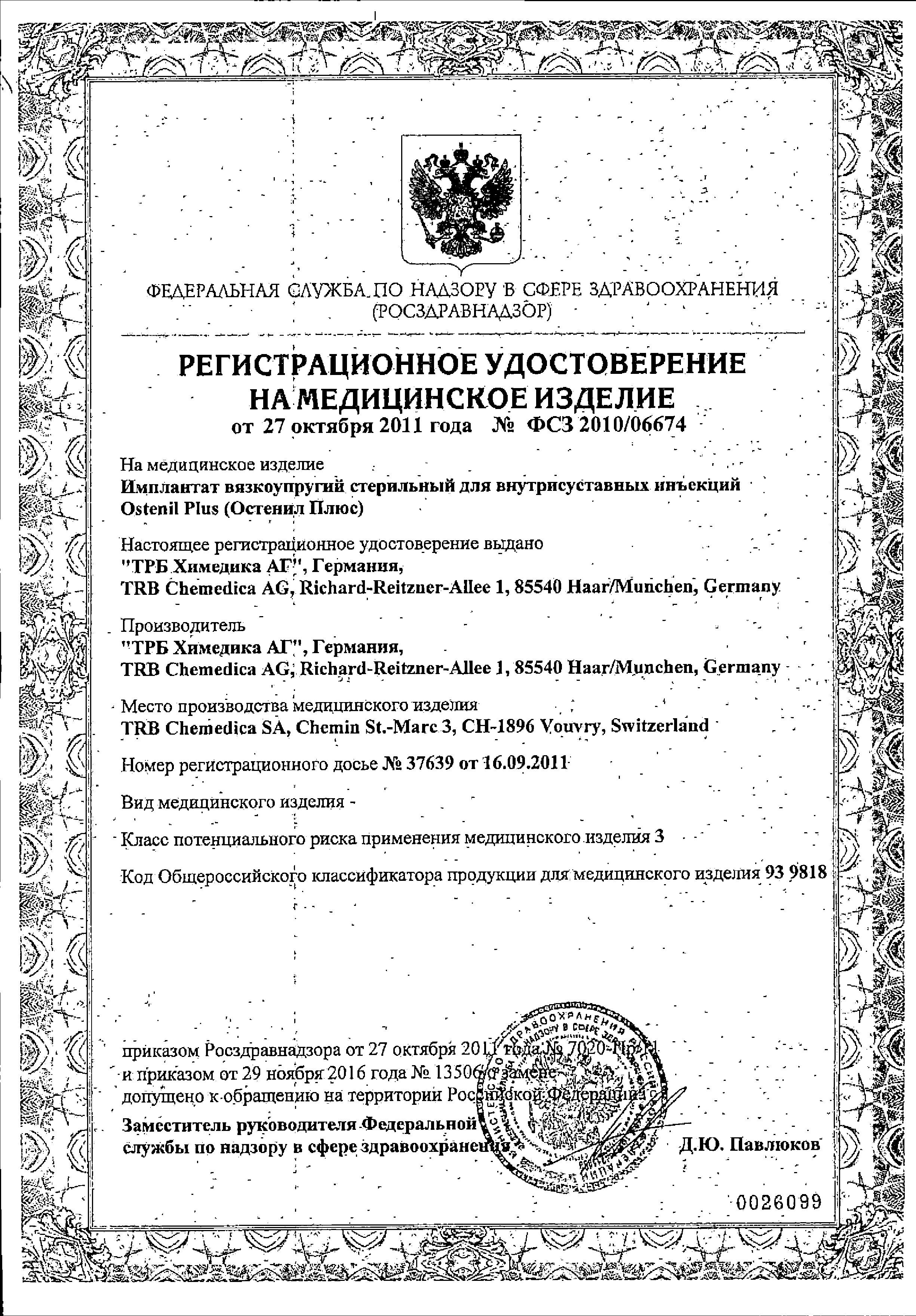 Гроприносин (Изопринозин) таб. 500мг №50 купить в Москве, Санкт-Петербурге  | цены, инструкция, описание и отзывы на сайте Аптека «VIP Доктор»