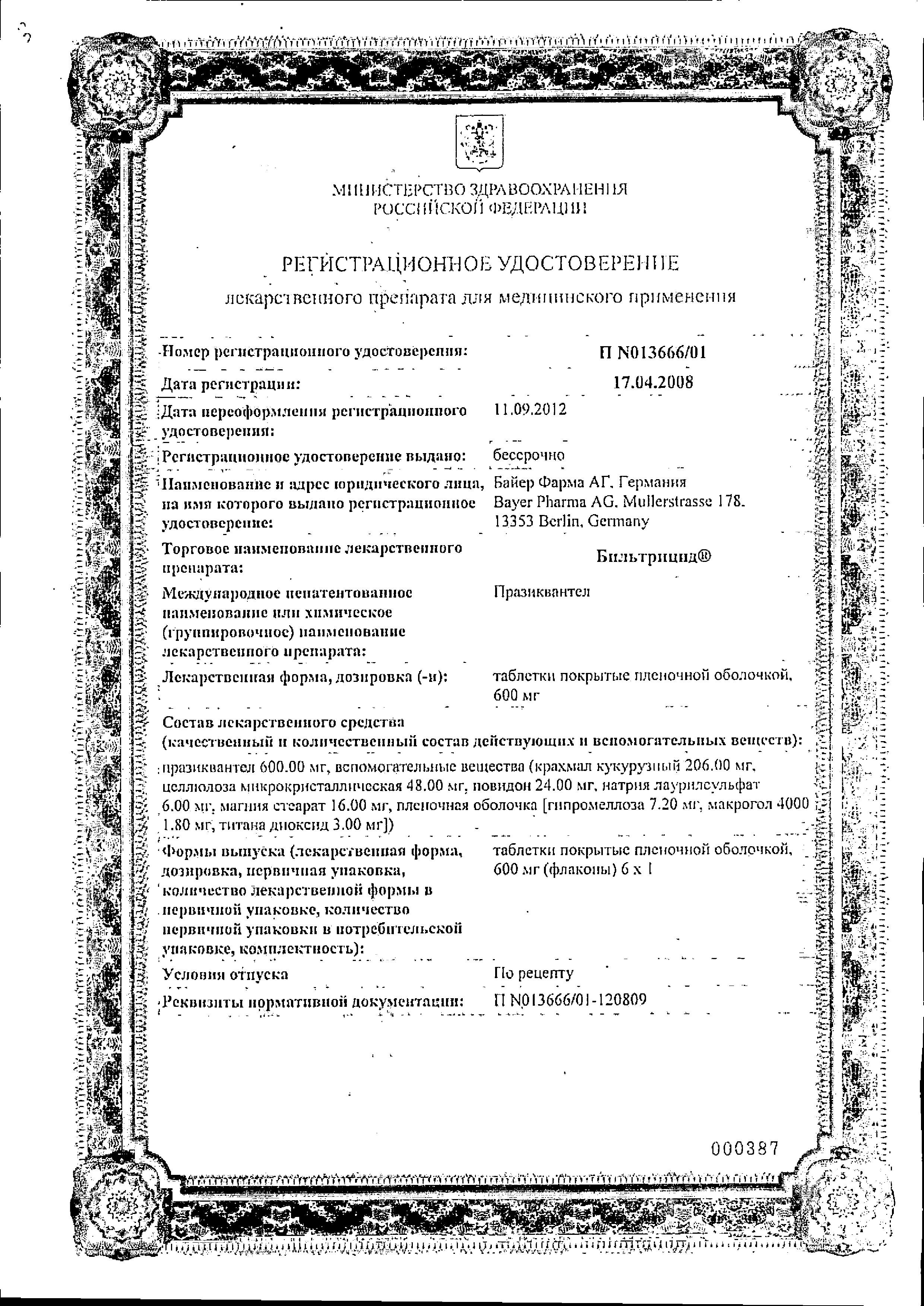 Омник Окас 0,4мг №30 купить в Москве, Санкт-Петербурге | цены, инструкция,  описание и отзывы на сайте Аптека «VIP Доктор»